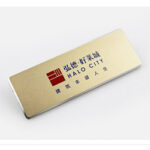 鋁合金平板胸牌