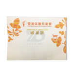 燙金證書