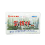 名片卡牌套 - Image 4