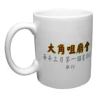 陶瓷杯 - Image 2