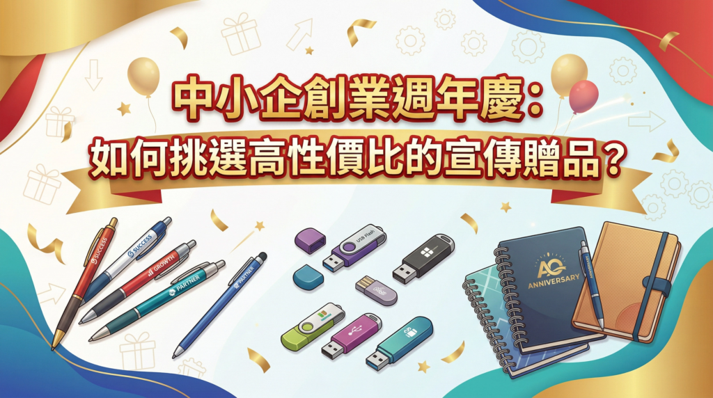 Premium YD 企業禮品訂製 | 香港領先禮品供應商 | 宣傳品、環保袋、文具