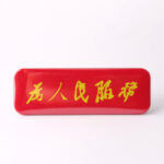 馬口鐵徽章(長方形)