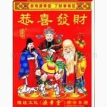 2027 香港假期 源章堂 老黃曆 掛牆式皇曆 一天一頁