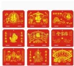 日曆上牌 膠牌 塑膠板 燙金 九款吉祥圖案（恭賀新禧 吉祥如意 生意興隆 財源廣進 萬事如意）