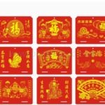 日曆上牌 膠牌 塑膠板 燙金 九款吉祥圖案（恭賀新禧 吉祥如意 生意興隆 財源廣進 萬事如意）