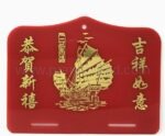 日曆上牌 膠牌 紅色半透明 燙金 恭賀新禧 吉祥如意 一帆風順