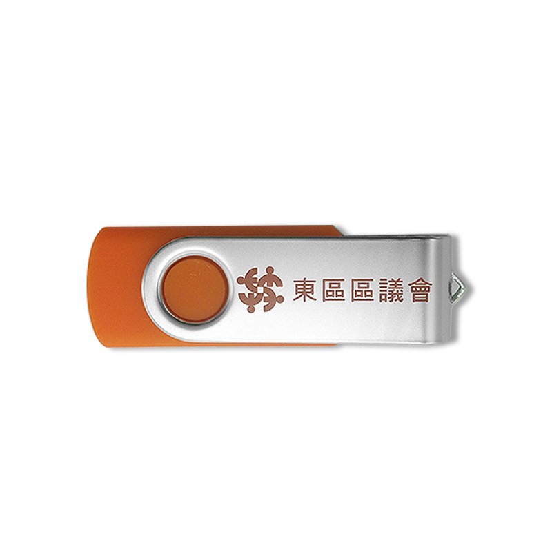 東區區議會 · 旋轉式 USB 隨身碟(社區宣傳禮品)