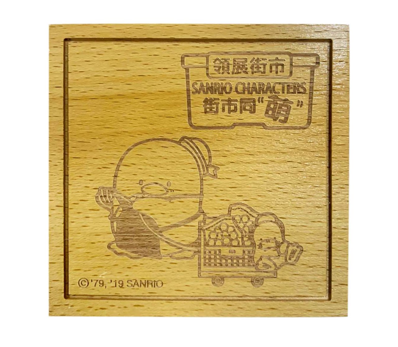 領展街市訂製方形雷射雕刻木杯墊 - Sanrio 聯乘推廣禮品