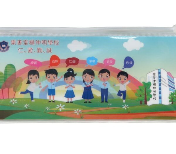 客定學校透明PVC拉鍊袋 A4文件袋 價值觀教育主題
