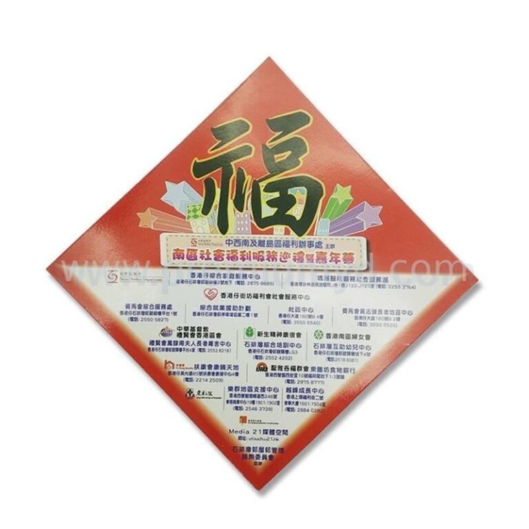 社會福利署 中西南及離島區福利辦事處 · 「南區社會福利服務巡禮暨嘉年華」福字斗方揮春