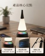 藍牙音樂彩燈 產品核心亮點 炫彩氣氛燈 360度音響 精緻工藝