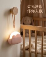 創意充電雲朵小夜燈 床頭掛繩 柔光護眼