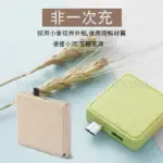 麥秸稈迷你尾插尿袋 - Premium YD 企業禮品訂製