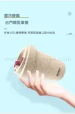 環保咖啡渣隨行杯 - Premium YD 企業禮品訂製