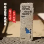 咖啡渣種子紙書籤 - Premium YD 企業禮品訂製