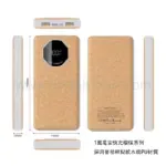 麥秸稈軟木環保行動電源 - Premium YD 企業禮品訂製