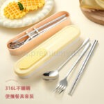 多巴胺戶外餐具套裝 - Premium YD 企業禮品訂製