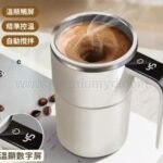 智能溫顯攪拌杯 304不鏽鋼 380ml Type-C充電 白色杯身
