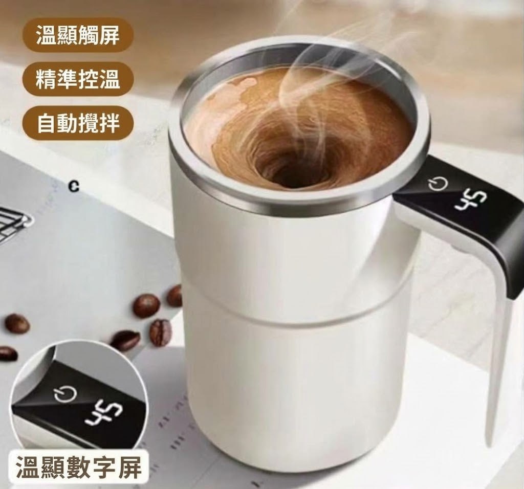 智能溫顯攪拌杯 304不鏽鋼 380ml Type-C充電 白色杯身