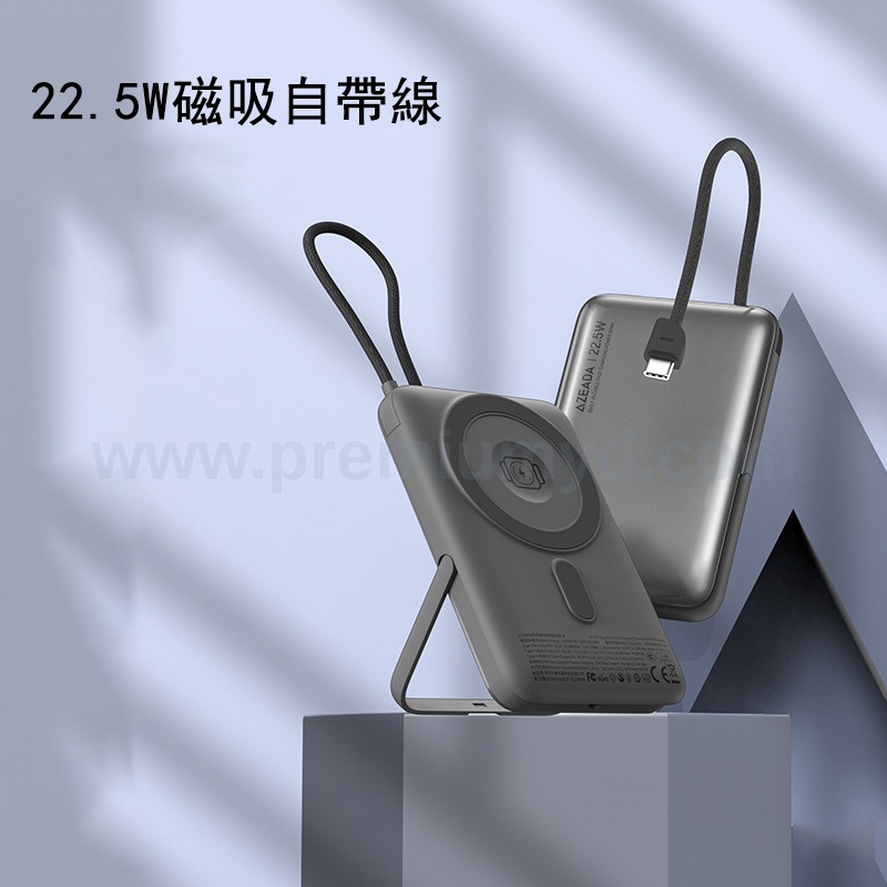 磁吸自帶線行動電源 - 企業禮品訂製