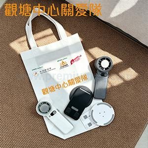 觀塘關愛隊社區宣導風扇仔套裝 觀塘關愛隊社區宣導風扇仔套裝 - 企業禮品訂製