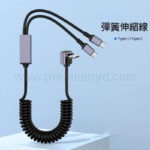 一拖二彈簧伸縮線 - 企業禮品訂製