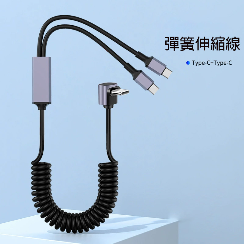 一拖二彈簧伸縮線 - 企業禮品訂製