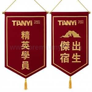 班級流動紅旗榮譽錦旗 - 企業禮品訂製