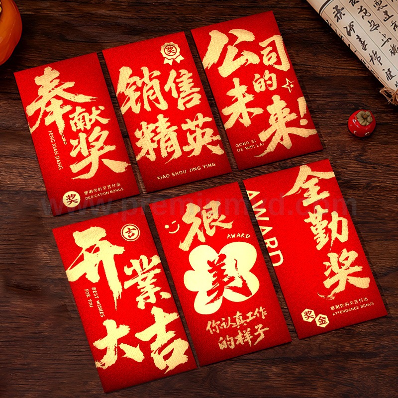 團隊專屬激勵開工利是封 - 企業禮品訂製