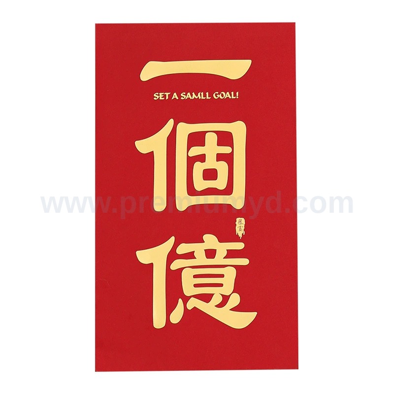 特殊比例利是封 - 企業禮品訂製