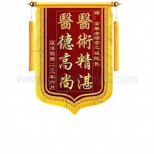 客製化金字感謝醫生錦旗 - 企業禮品訂製