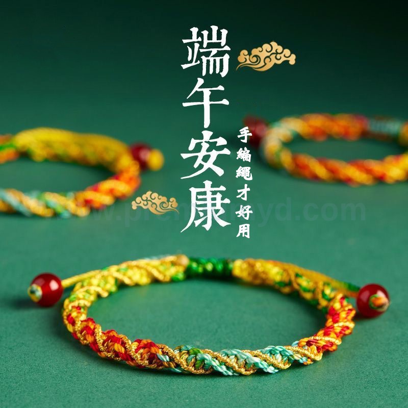 端午節五彩繩手鏈 - 企業禮品訂製