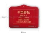 中塑膠板 212x165mm 廣告尺寸180x110mm 可配32K/16K日曆